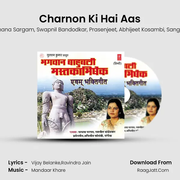 Charnon Ki Hai Aas Song mp3 | Sadhana Sargam