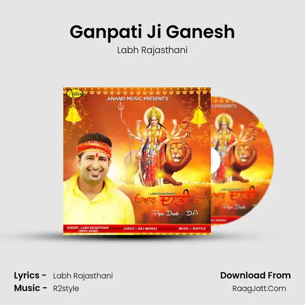 Ganpati Ji Ganesh Song mp3 | Labh Rajasthani