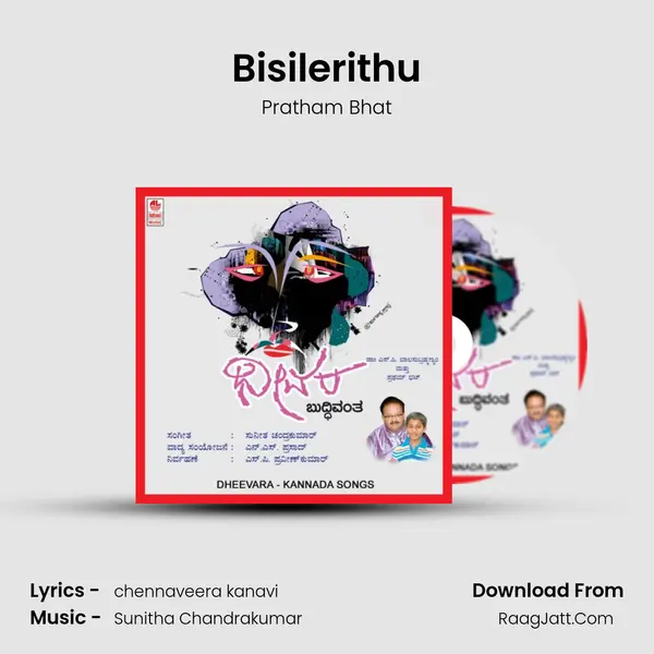 Bisilerithu mp3 song