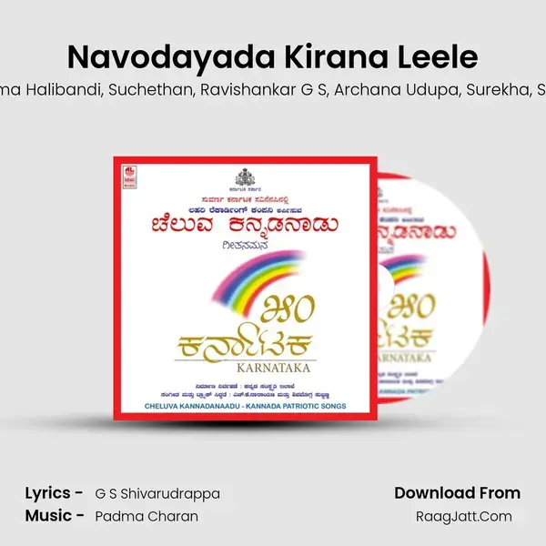 Navodayada Kirana Leele mp3 song