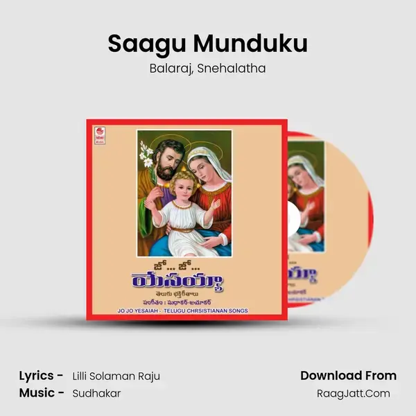 Saagu Munduku Song mp3 | Balaraj