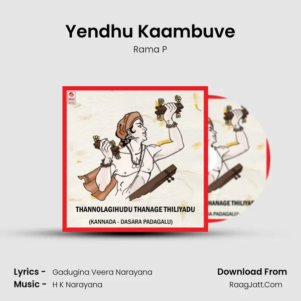 Yendhu Kaambuve Song mp3 | Rama P