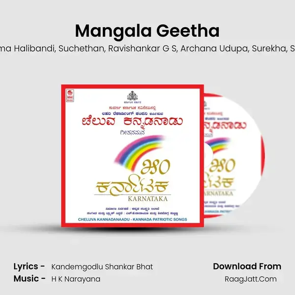 Mangala Geetha mp3 song