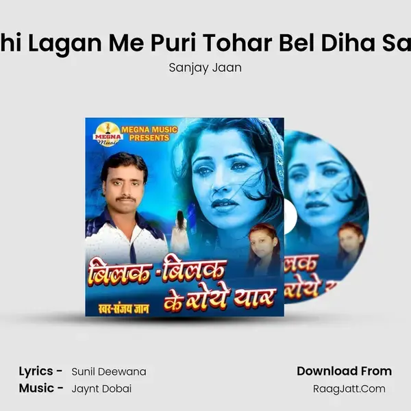 Ahi Lagan Me Puri Tohar Bel Diha San mp3 song