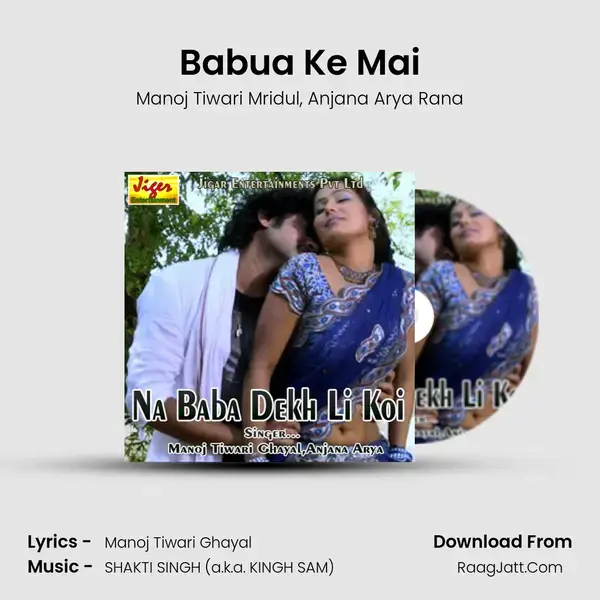 Babua Ke Mai Song mp3 | Manoj Tiwari Mridul