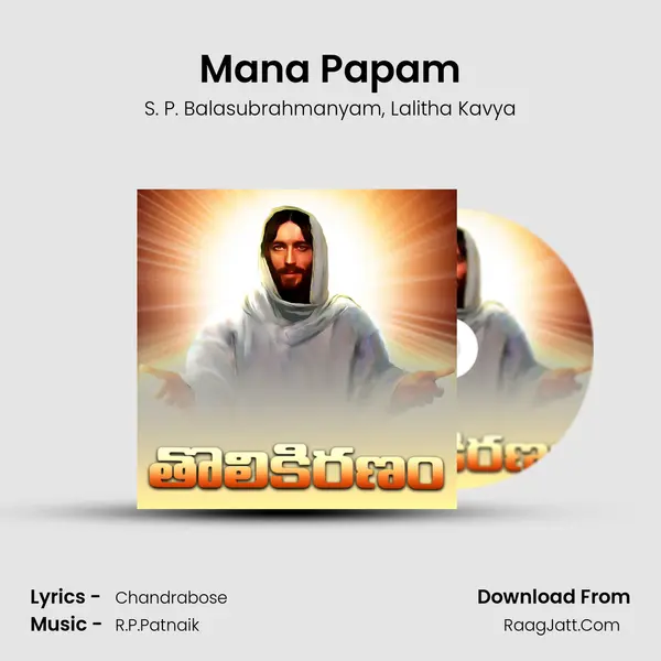 Mana Papam mp3 song