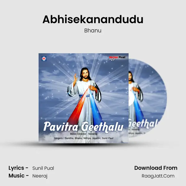 Abhisekanandudu mp3 song