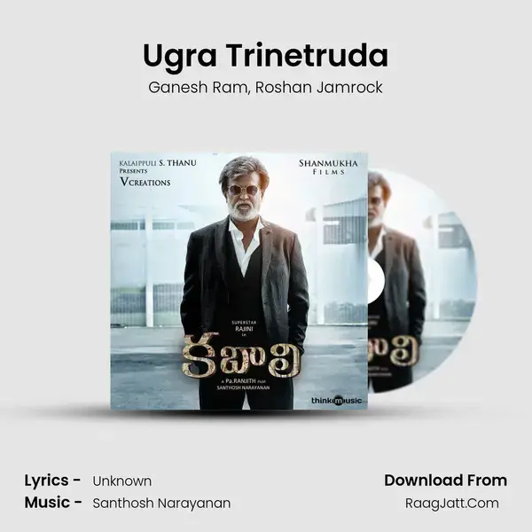 Ugra Trinetruda Song mp3 | Ganesh Ram