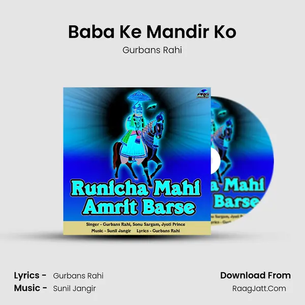 Baba Ke Mandir Ko mp3 song