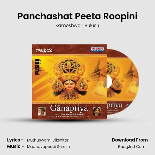 Panchashat Peeta Roopini mp3 song