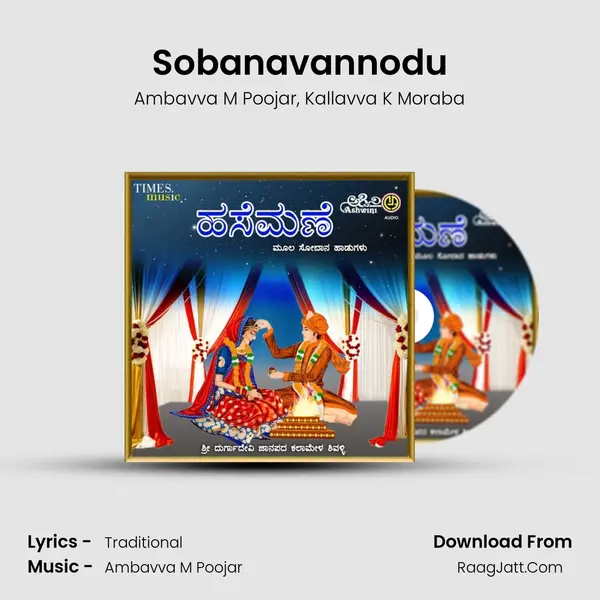 Sobanavannodu Song mp3 | Ambavva M Poojar