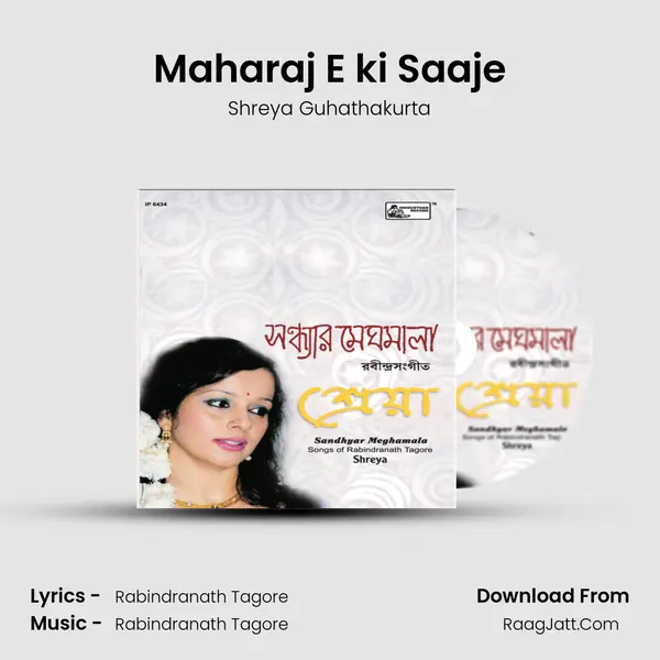 Maharaj E ki Saaje Song mp3 | Shreya Guhathakurta