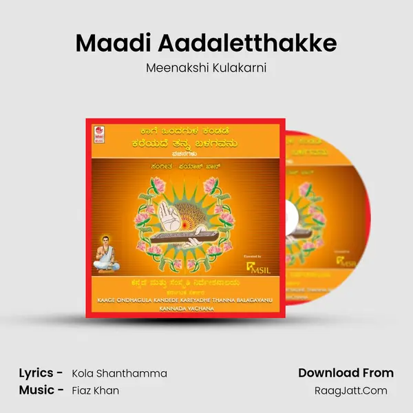 Maadi Aadaletthakke Song mp3 | Meenakshi Kulakarni