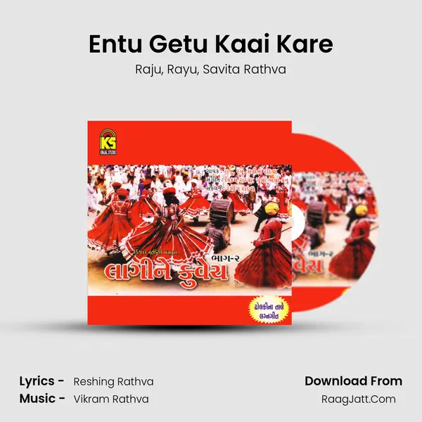 Entu Getu Kaai Kare mp3 song