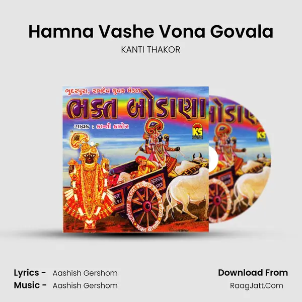 Hamna Vashe Vona Govala mp3 song