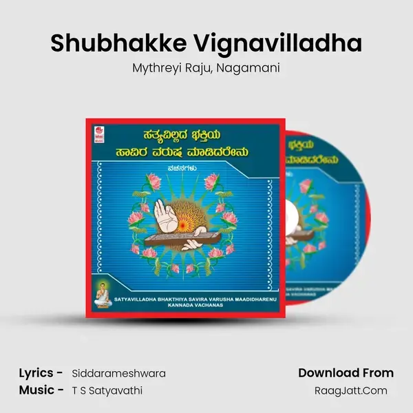 Shubhakke Vignavilladha mp3 song