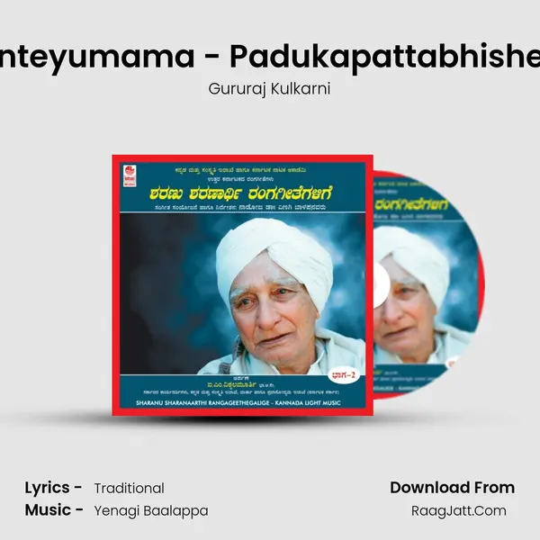 Kanteyumama - Padukapattabhisheka mp3 song