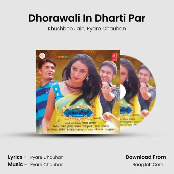 Dhorawali In Dharti Par Song mp3 | Khushboo Jain