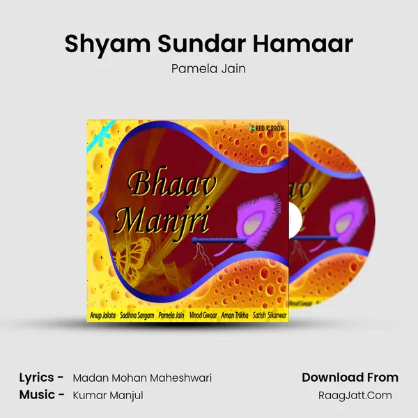 Shyam Sundar Hamaar Song mp3 | Pamela Jain