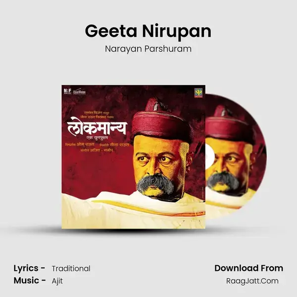 Geeta Nirupan mp3 song