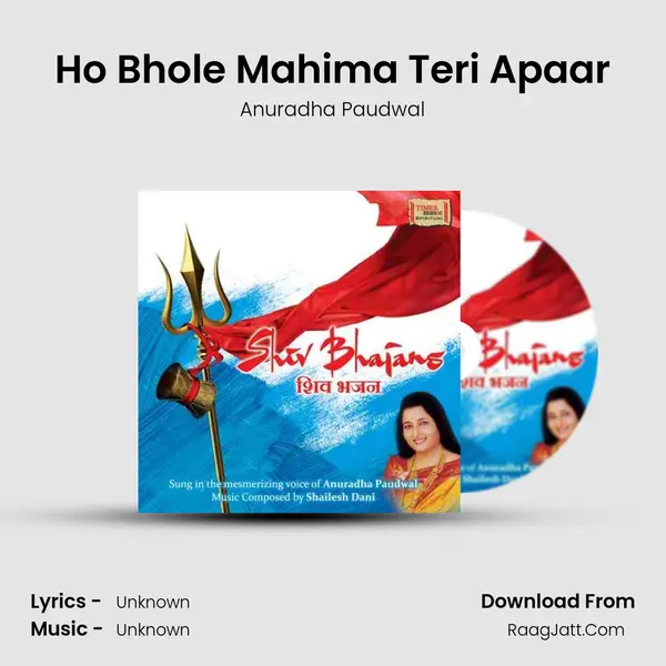 Ho Bhole Mahima Teri Apaar Song mp3 | Anuradha Paudwal