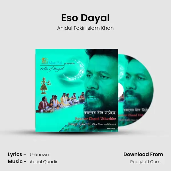 Eso Dayal mp3 song