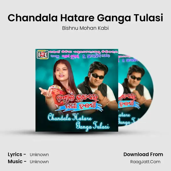 Chandala Hatare Ganga Tulasi Song mp3 | Bishnu Mohan Kabi