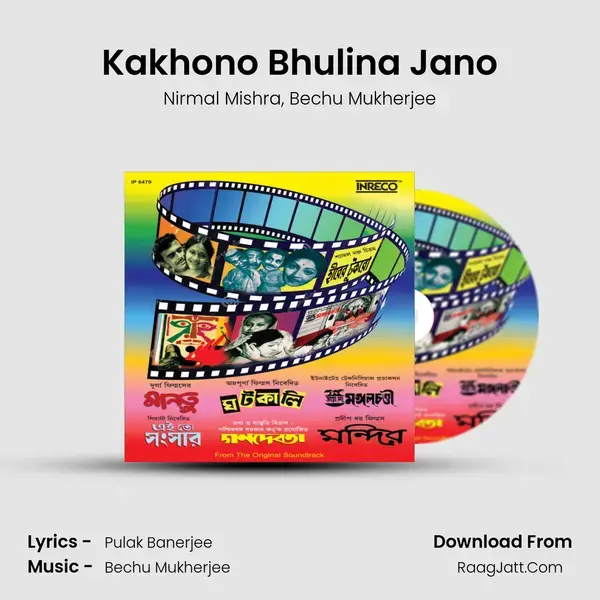 Kakhono Bhulina Jano Song mp3 | Nirmal Mishra