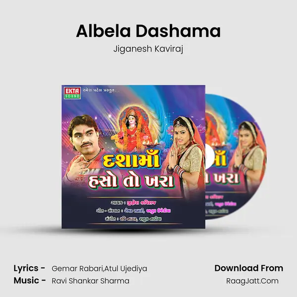 Albela Dashama Song mp3 | Jiganesh Kaviraj