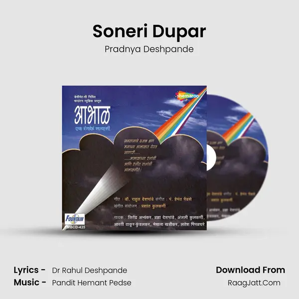 Soneri Dupar Song mp3 | Pradnya Deshpande