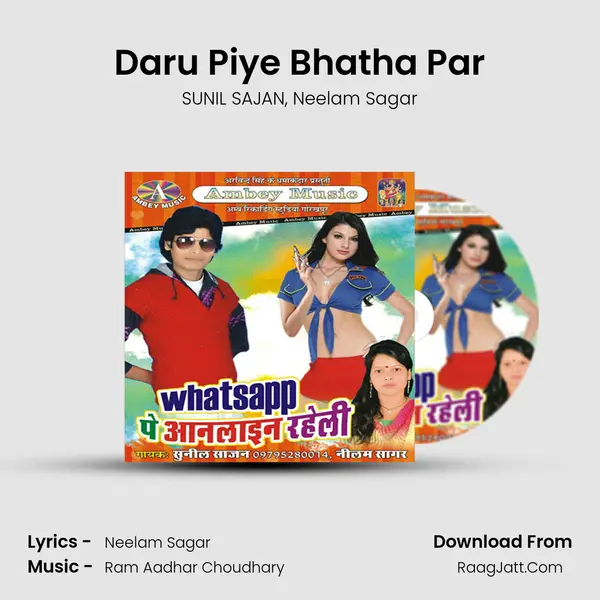 Daru Piye Bhatha Par Song mp3 | SUNIL SAJAN