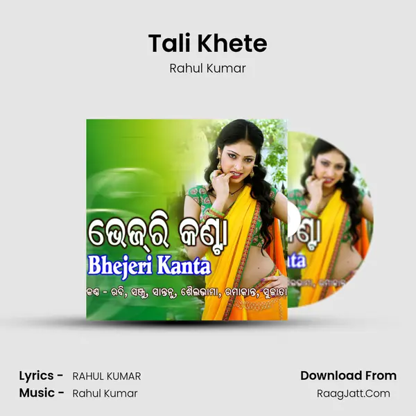 Tali Khete Song mp3 | Rahul Kumar