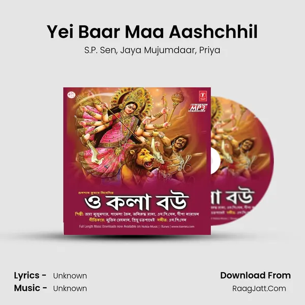 Yei Baar Maa Aashchhil mp3 song