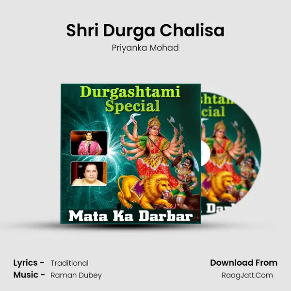 Shri Durga Chalisa mp3 song