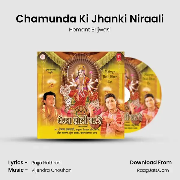 Chamunda Ki Jhanki Niraali mp3 song