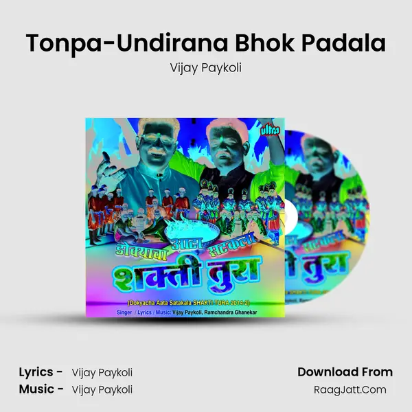 Tonpa-Undirana Bhok Padala Song mp3 | Vijay Paykoli