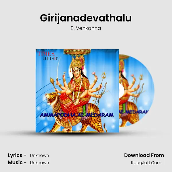 Girijanadevathalu Song mp3 | B. Venkanna