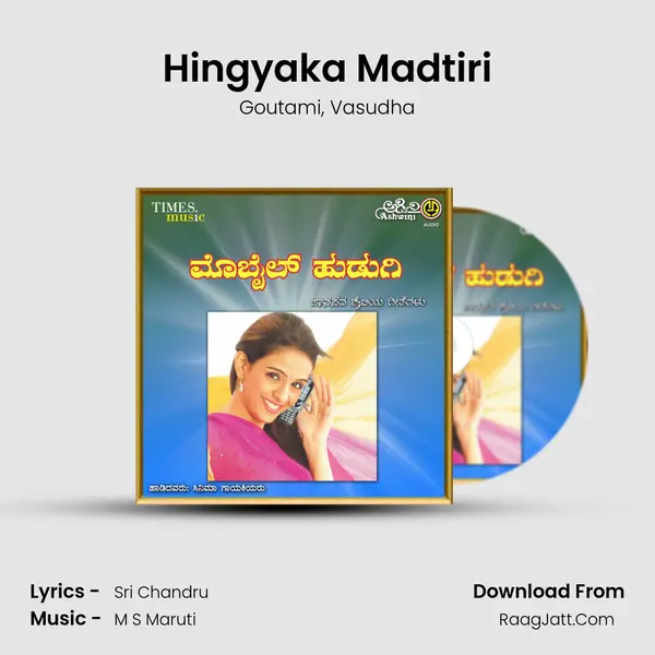 Hingyaka Madtiri Song mp3 | Goutami