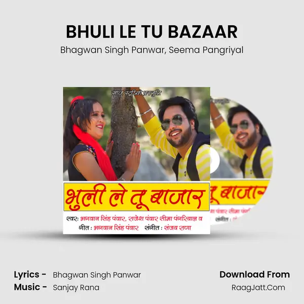 BHULI LE TU BAZAAR Song mp3 | Bhagwan Singh Panwar