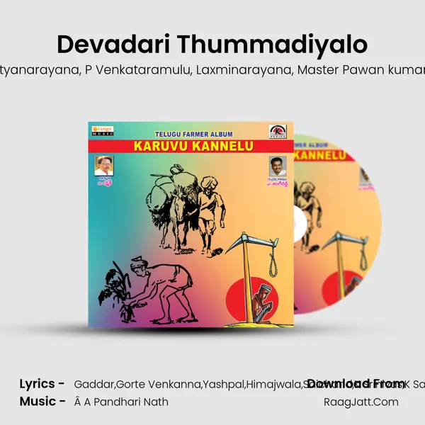 Devadari Thummadiyalo Song mp3 | A Jangi Reddy