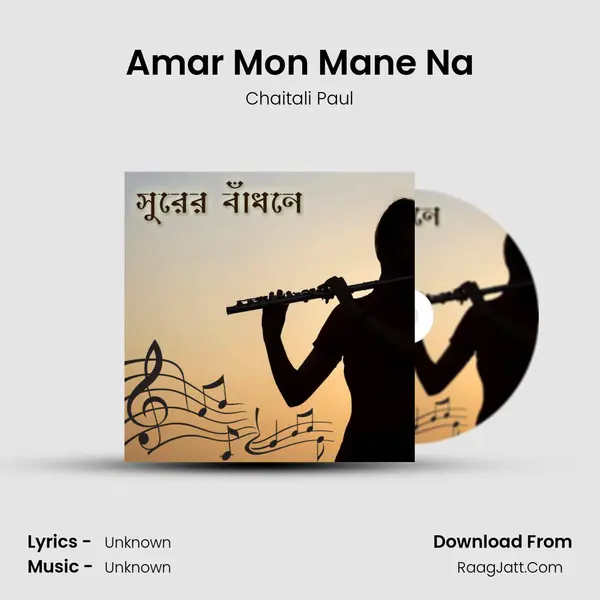 Amar Mon Mane Na mp3 song