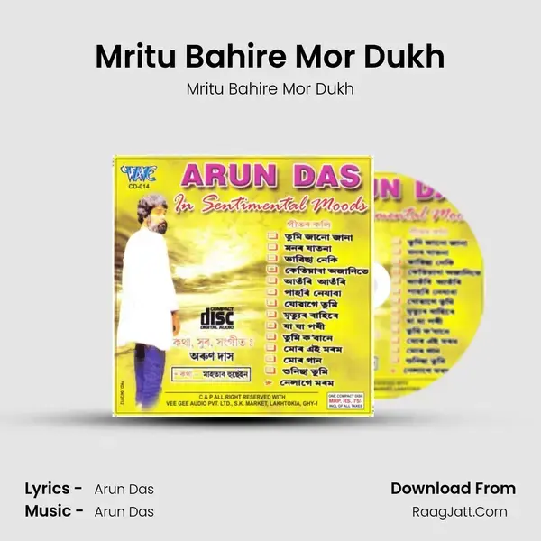 Mritu Bahire Mor Dukh Song mp3 | Mritu Bahire Mor Dukh