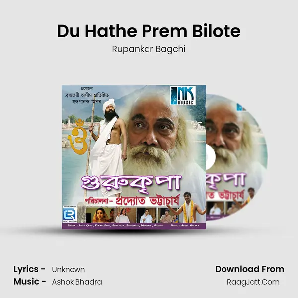 Du Hathe Prem Bilote Song mp3 | Rupankar Bagchi