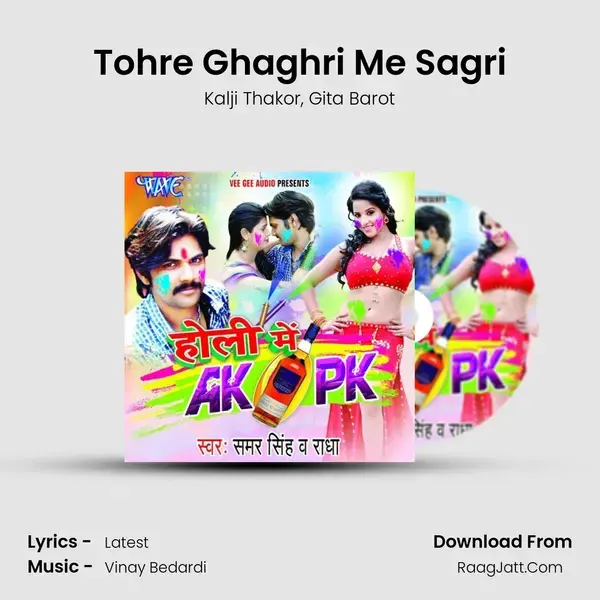 Tohre Ghaghri Me Sagri mp3 song