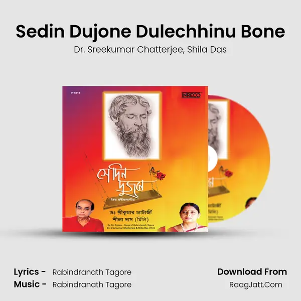 Sedin Dujone Dulechhinu Bone Song mp3 | Dr. Sreekumar Chatterjee