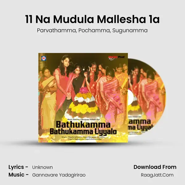 11 Na Mudula Mallesha 1a mp3 song