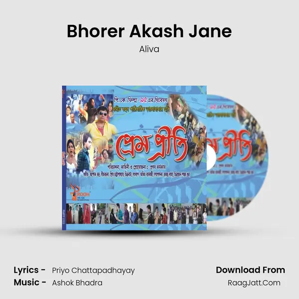 Bhorer Akash Jane Song mp3 | Aliva