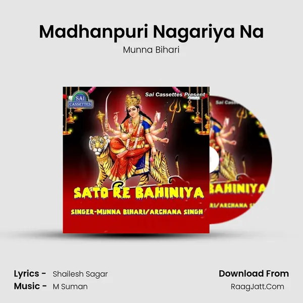 Madhanpuri Nagariya Na Song mp3 | Munna Bihari