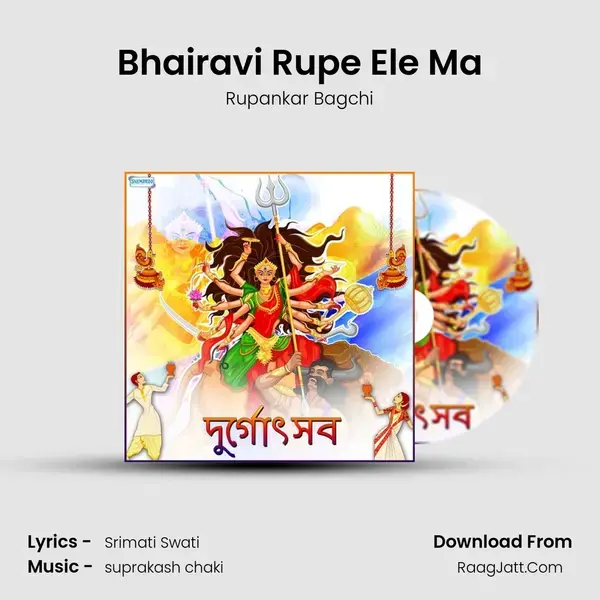 Bhairavi Rupe Ele Ma mp3 song