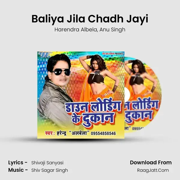 Baliya Jila Chadh Jayi mp3 song